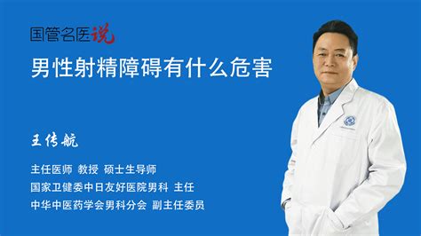 不要射|男性射精后要注意什么？4个禁忌事项一定要避免！